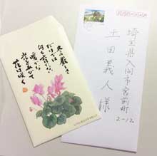 こころの伝道はがき
