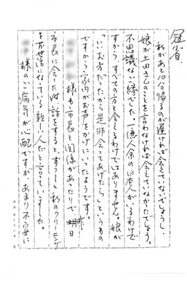 お礼状1枚目