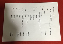 川越茶遊び彩茶会