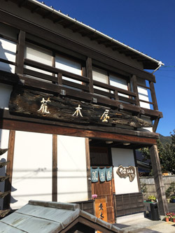ブラタモリで紹介された荒木屋