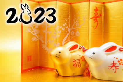 卯年