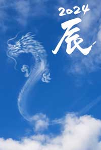 辰