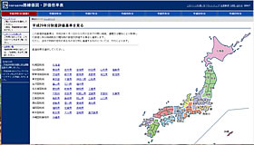 国税庁路線価
